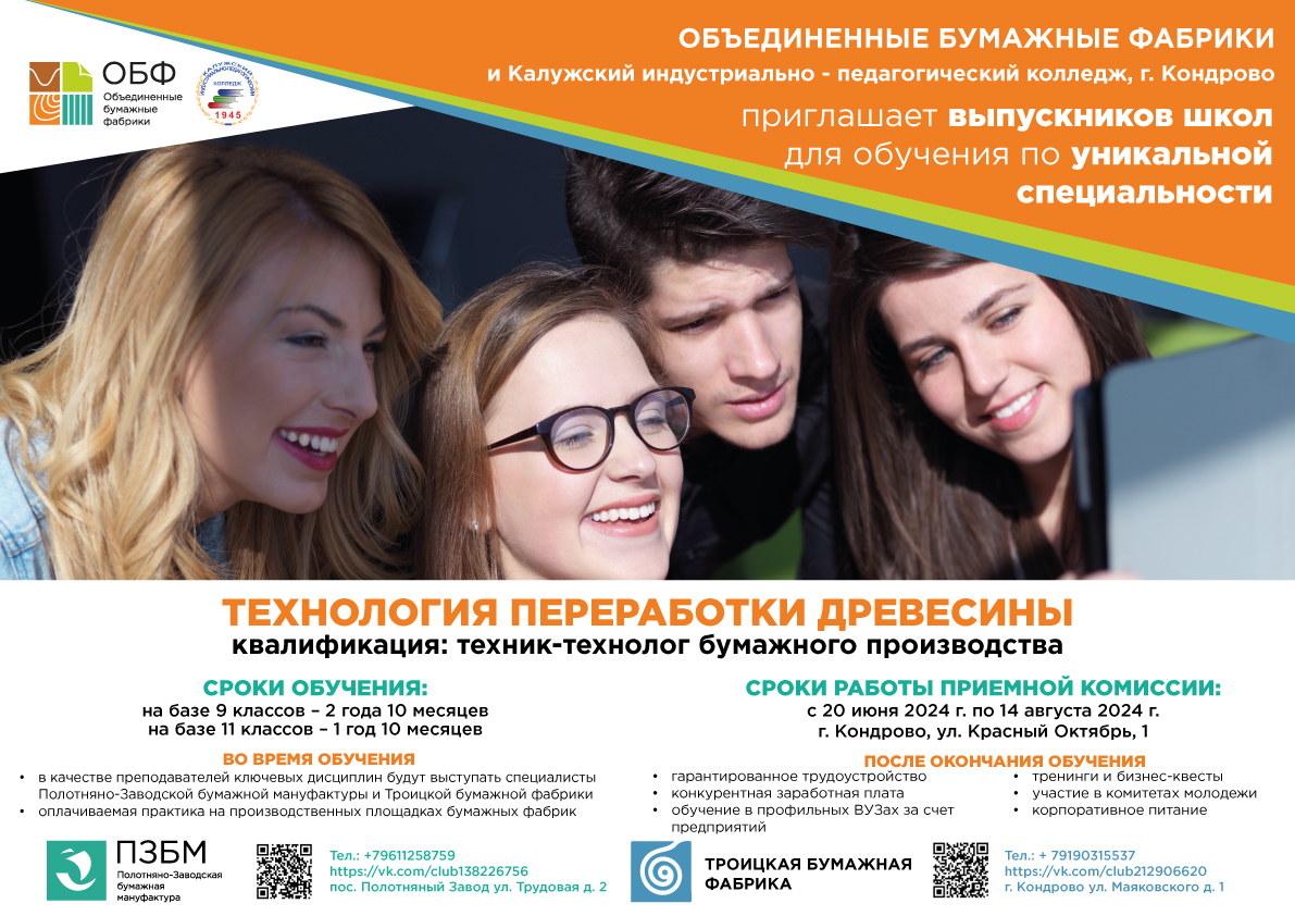 День открытых дверей.