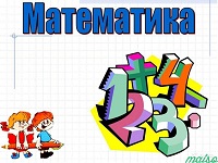 Избранные вопросы математики.